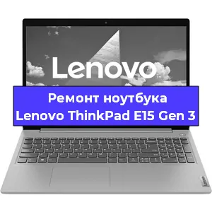 Замена процессора на ноутбуке Lenovo ThinkPad E15 Gen 3 в Краснодаре